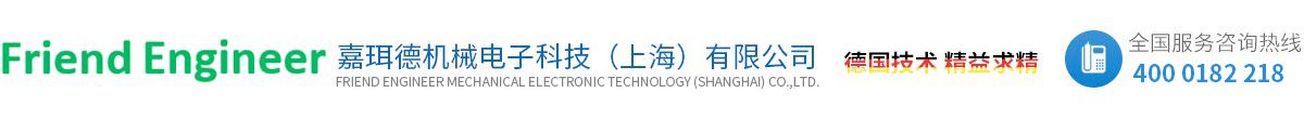 嘉珥德機(jī)械電子科技（上海）有限公司
